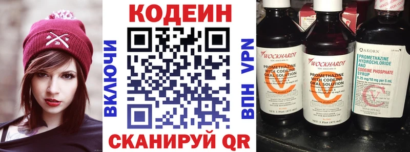 Кодеин напиток Lean (лин)  Раменское 
