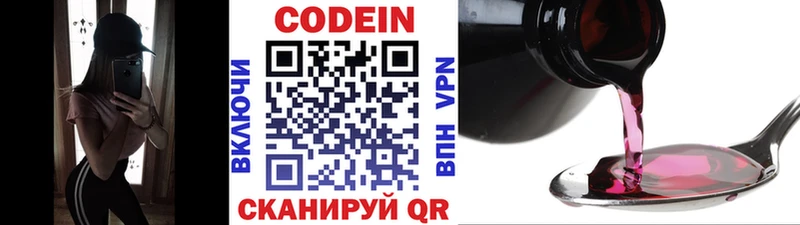 Кодеин напиток Lean (лин) Раменское