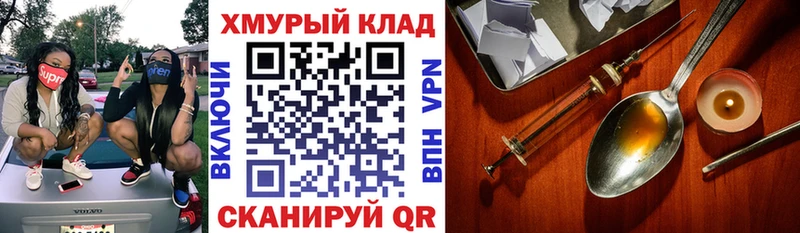 ГЕРОИН хмурый  Раменское 